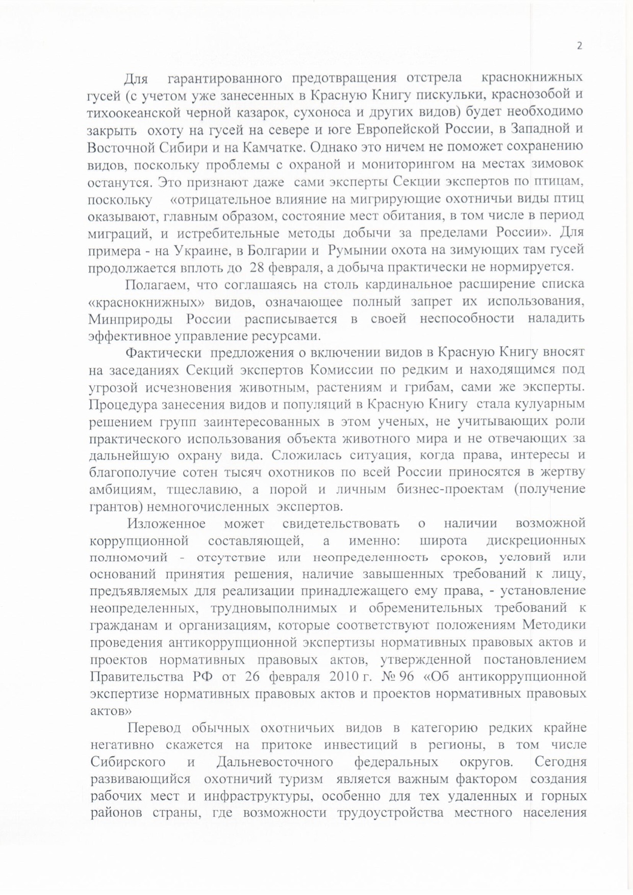 Donskoy2