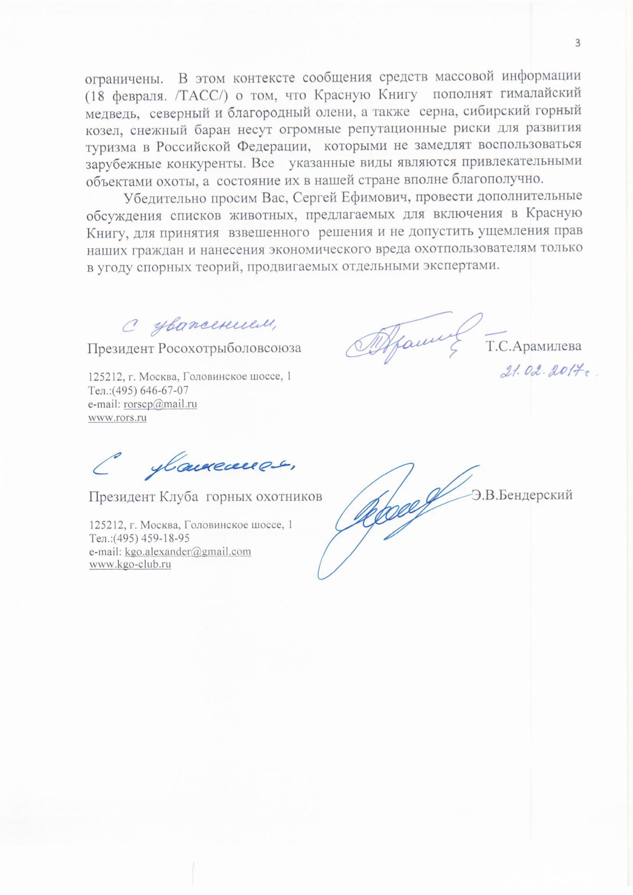 Donskoy3