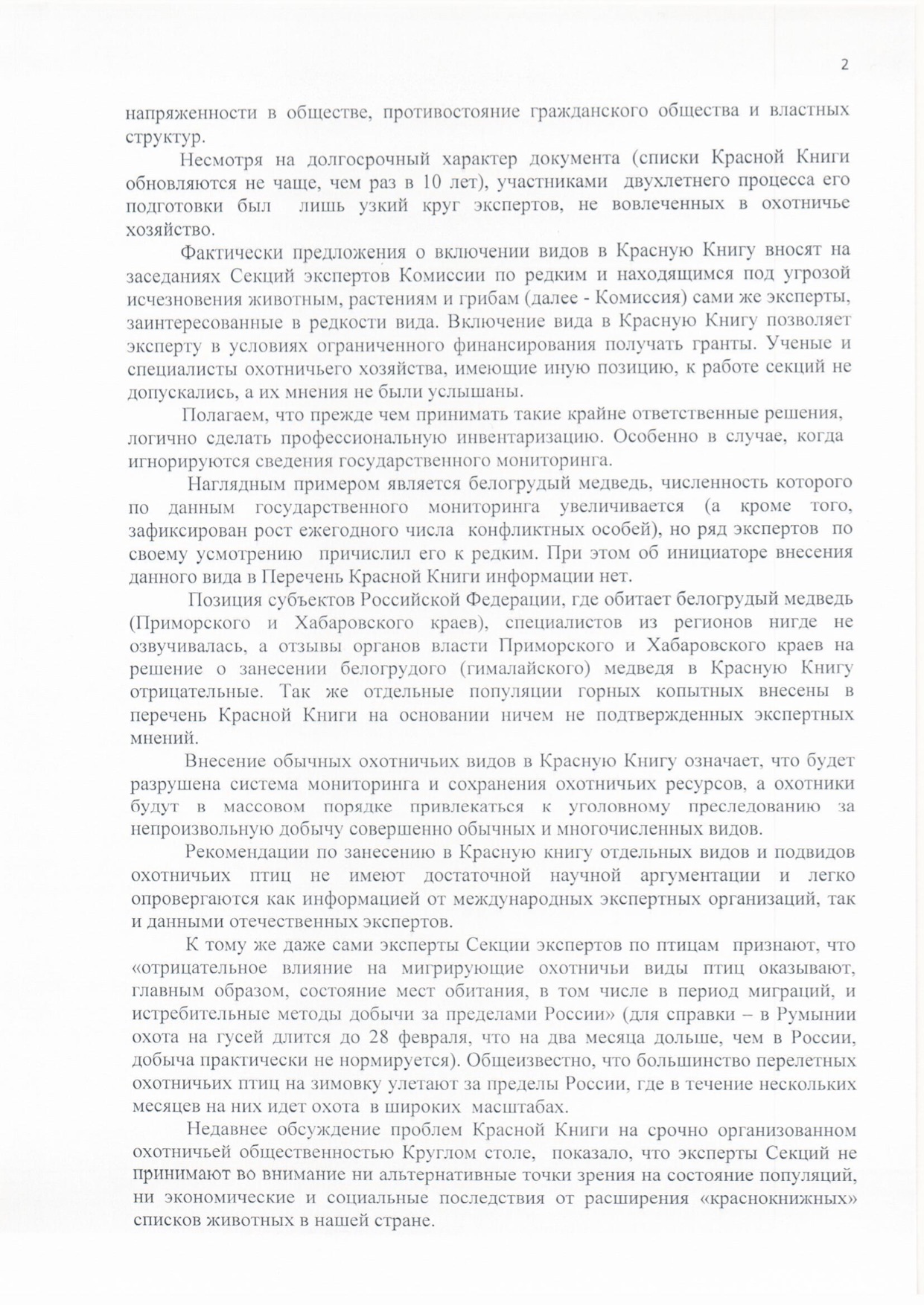 Hloponin2